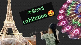 kakinada Exhibition 🎉 anand Bharati groundsparis theme 🤩🗼newvideo [upl. by Attenreb]