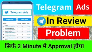 Telegram Ads in Review Problem  Telegram Ads Review  Telegram Ads  Telegram Ads Kaise Run Kare [upl. by Feldt]