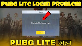 Pubg Lite ख़त्म 😭 Pubg Lite Authentication Failed Please Log In Again  Pubg Lite Login Problem [upl. by Aihsela]