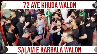 Anjuman e Karbalai  72 Aye Khuda Walon  Salam e Karbala Walon  Harmain Tv [upl. by Burr]