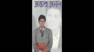 Pahari Jhorna BY BABU LYRICS TUNE amp MUSIC KHAYYAM AHMED [upl. by Anida53]