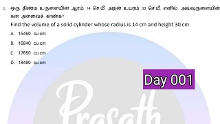 Day 01  Tnpsc Group 4 Maths Questions  Daily Practice One Maths Question  Tnpsc Group 4 Exam [upl. by Domenech]