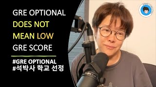 석박사 NO GRE SCORE DOES NOT EQUAL LOW GRE SCORE 학교 선정 [upl. by Desiree630]