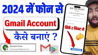 New Gmail Account Kaise Banaye  how to create gmail account  email id kaise banaye  new email [upl. by Verge]