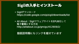 WordからのKindle電子書籍の作り方 Part 11 SigilでEPUB形式にした場合 [upl. by Floria]