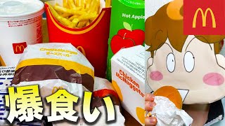 【飯テロ】あたしンちのみかんがマックを爆食いします【大食い】【モッパン】 [upl. by Oloap]