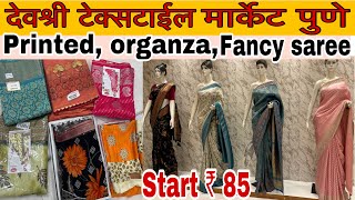 🔴होलसेल साड़ी मार्केट पुणे  wholesale saree market pune  devshree textile market Fursungi pune [upl. by Ientirb]