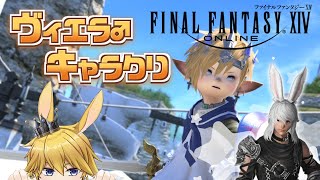 【FF14】暁月 ベンチマーク＆キャラクリ やってみた【ユークLIVE】 [upl. by Lorimer]