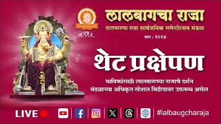 लालबागचा राजा 2024 थेट प्रक्षेपण विसर्जन सोहळा  Lalbaugcha Raja 2024 Live Immersion Ceremony [upl. by Uhp559]