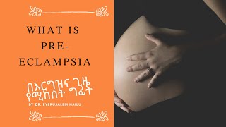 what is preeclampsiaበእርግዝና ጊዜ የሚከሰት የደም ግፊት ምንድነዉ [upl. by Daven]