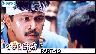 Oke Okkadu Telugu Full Movie  Arjun  Manisha Koirala  AR Rahman  Part 13  Shemaroo Telugu [upl. by Schear]