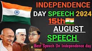 Independence Day Speech in English। Speech On Independence Day 2024। 15 August speech। [upl. by Yseulte661]