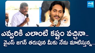 Botsa Satyanarayana Comments Vishaka MLC Election  Chandrababu SakshiTVLIVE [upl. by Venola]