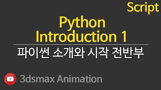 3dsMax Python 01 Introduction1 [upl. by Gabi]