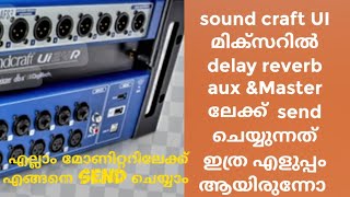 SOUND CRAFT UI MIXER UI12UI16UI24  AUX SENDSREVERB amp DELAY SEND TO MASTER ampAUX MONITOR മലയാളം [upl. by Ecerahc]