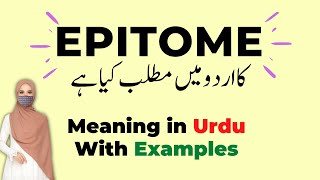 Epitome meaning in Urdu  Epitome ka kya matlab hota hai  word meaning in Urdu [upl. by Ressay716]