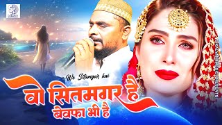 Dilshad Zakhmi Ghazal  Ishq Karti Hai Aur Khafa Bhi Hai  Wo Sitamgar Hai  दर्द भरी गजल 2023 [upl. by Ayet461]