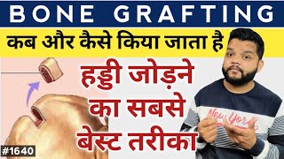 Bone Graft Complete Procedure In Hindi  Fracture Bone  Orthopedic [upl. by Warren]