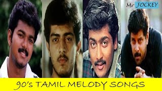 90s TAMIL HIT SONGS  90s MELODY SONGS  VIJAY  AJITH  SURIYA  VIKRAM  LOVE SONGS  MR JOCKEY [upl. by Hoxsie]