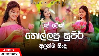 2024 New Sinhala Songs Trending SongsSinhala Songs Collection Popular Songs NewTiktok ViralSongs [upl. by Neelac317]