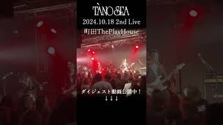 TÀNO SEA 2nd LIVE 宇宙の詩 Higher and Higher  LUNA SEA ③ [upl. by Webb]