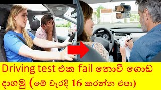 Driving Test Complete Guide to the Road Test16 tips [upl. by Aikahs182]