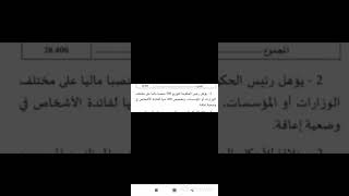 200 منصب مالي سنوي لتوظيف الأشخاص في وضعية إعاقة بالإضافة إلى 7٪ من المناصب المفتوحة للعموم [upl. by Denys715]