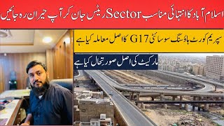 CDA Sector G17  Supreme Court Housing Society  Islamabad CDA Sector  Islamabad Property  CDA [upl. by Nerb]