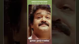 Innale Ente Nenjile  Balettan  Gireesh Puthencherry  Shorts [upl. by Ikoek273]