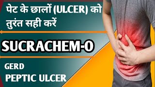 Sucrachemo । पेट में कैसा भी छाला हो सब ठीक करेगा । Sucralfate and Oxetacain। Ulcer treatment। [upl. by Rodrick]