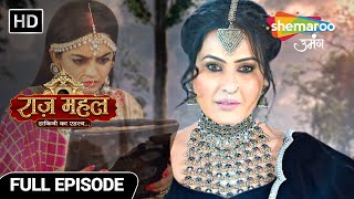 Raazz Mahal Dakini Ka Rahasya  Full New Episode  कोई आने को है  Episode 87 [upl. by Anoli]