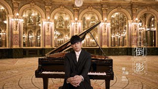 周杰倫 JAY CHOU【倒影 Reflection】Official MV [upl. by Giliana498]