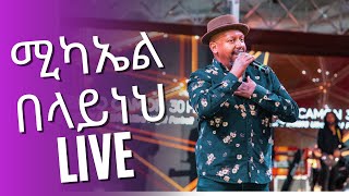 LIVE Performance Michael Belayneh  Sayesh Esasalehu  ሚካኤል በላይነህ  ሳይሽ እሳሳለሁ  Ethiopian Music [upl. by Kcirtemed284]