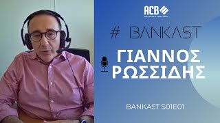 BANKAST S01E01 Συζήτηση με τον Γιάννο Ρωσσίδη για τα webinars και τα εξ αποστάσεως προγράμματα [upl. by Canfield504]