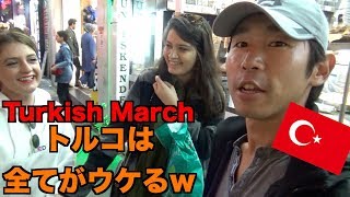 This Happens In Turkey So I Think You Should Be Prepared【vlog】トルコ旅の心得教え！ トルコ美女と意思疎通させる方法とは？ [upl. by Rubens]