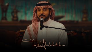 ظالم ولكن  ماجد المهندس جلسه صوت الحب  Majid Al Mohandis Thalem W Laken [upl. by Nnylyar]