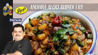 Andhra Aloo Bindi Fry  Vendakkai Urulaikkilangu fry  Andhra cusine  Chef Venkatesh Bhat [upl. by Timon]