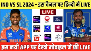 India vs Sri Lanka Series 2024 Kis Channel Par Aayega  IND vs SL Live Match Kis App Par Dekhe [upl. by Nordgren438]