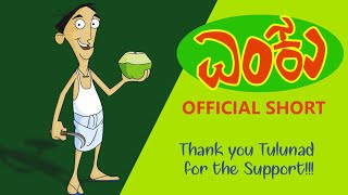 Enku Classic Tulu Story  First Ever Tulu Comedy Animation [upl. by Aokek]