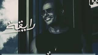 عمرو دياب رايقة Amr Diab  Raya النسخة الاصلية [upl. by Yenetruoc334]