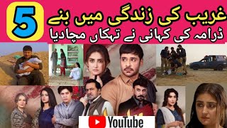 Top new 5 Pakistan drama پاکستانی ڈرامہ لسٹ 2024 Bast new drama all tv  2024 drama [upl. by Haley]