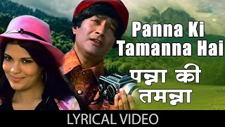 Panna Ki Tamanna  Heera Panna  Dev Anand Zeenat Aman  Lata Mangeshkar Kishore Kumar bollywood [upl. by Kala]