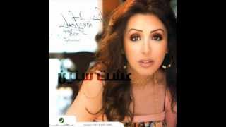 Angham  esht seneen  أنغام  عشت سنين [upl. by Eenrahc383]