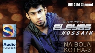 Na Bola Kotha 2  Eleyas amp Aurin  HD Studio Part shooting video  Bangla Song [upl. by Laved11]