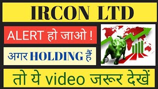 IRCON INTERNATIONAL LTD SHARE NEWS  NEXT TARGET  LATEST NEWS  STOCK ANALYSIS irconsharenews [upl. by Adoree181]