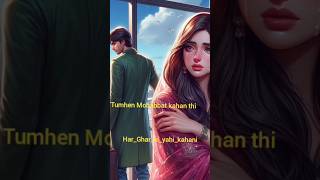 Tumhen Mohabbat kaha thi Tumhen to bus aadat thi ytshorts motivatio reels HarGHarkiyahikahani [upl. by Berstine]