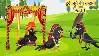 Barish Chidya  चिड़िया  Episode New  Chidiya Wala Cartoon Tuni AchiAchiHindi Kahani  Chichu TV [upl. by Rukna]