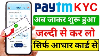 Paytm Full KYC Kaise Kare 2023  Paytm KYC Kaise Kare  How To Complete Paytm KYC in hom Paytm KYC [upl. by Ienttirb679]