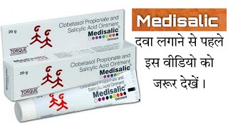 Medisalic Ointment  Clobetasol Propionate and Salicylic Acid Ointment  Medisalic Cream [upl. by Arual]