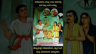 ಎಂಟು ವರ್ಷದ ಬಾಲಕ ಬಸವಣ್ಣ basava basavanna lingayat kannadavachana bhakti guru lingayatadharma [upl. by Hedley865]